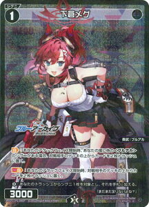 WIXOSS-�E�B�N���X- �y�p�������zWX25-CP1-086P ���q���O C-P