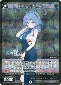 WIXOSS-EBNX- ypzWX25-CP1-088P VJAR(hX) C-P