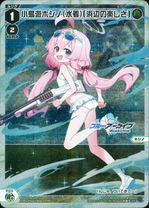 楽天市場】WIXOSS-ウィクロス- 【パラレル】WX25-CD1-02P 小鳥遊ホシノ 