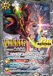 �o�g���X�s���b�c �yBATTLE SPIRITS-GUNDAM CUP 2024-�zSD56-RV009 ��b�X���y�@����m�K���_���z�y2024�z�yWINNER�z