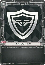 カードファイト!! ヴァンガード DZ-PS01/TI01　クイックシールド　TD