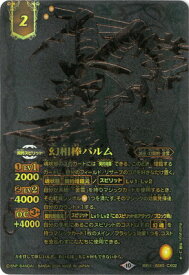 バトルスピリッツ 【Battle Spirits 15th ANNIVERSARY メモリアルバトスピセット】BS65-CX02 幻相棒パルム 契約X【黒背景】