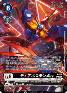 �f�W�����J�[�h�Q�[�� �yPB-16�zP-114 �f�B�A�{������ACE P�y�v���o������z