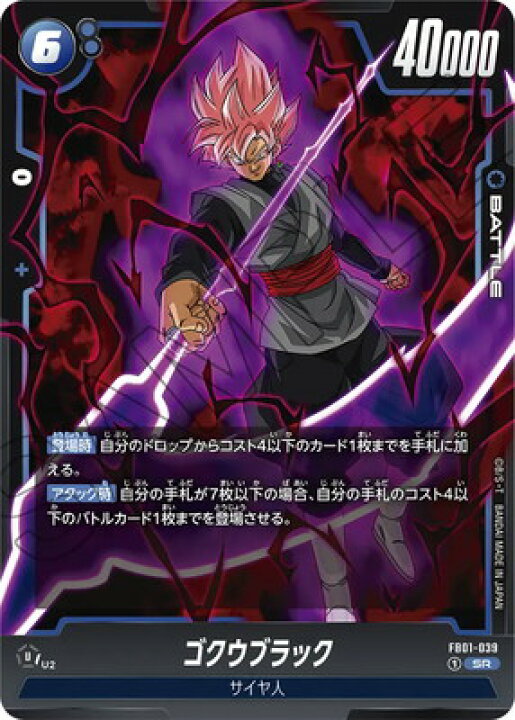 楽天市場】ドラゴンボールスーパーカードゲーム フュージョンワールド 