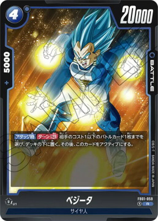楽天市場】ドラゴンボールスーパーカードゲーム フュージョンワールド 