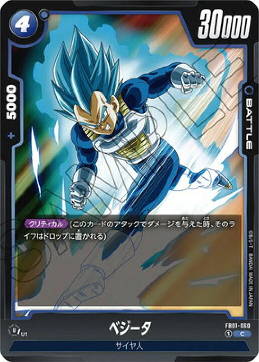 楽天市場】ドラゴンボールスーパーカードゲーム フュージョンワールド 