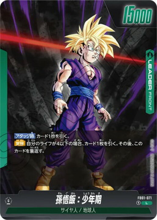 楽天市場】ドラゴンボールスーパーカードゲーム フュージョンワールド 