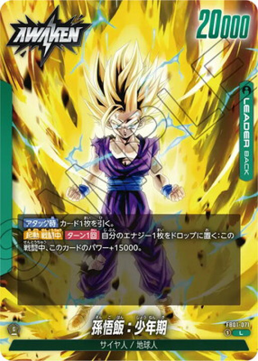 楽天市場】ドラゴンボールスーパーカードゲーム フュージョンワールド 