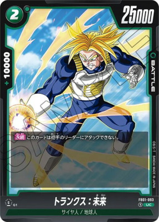 楽天市場】ドラゴンボールスーパーカードゲーム フュージョンワールド 