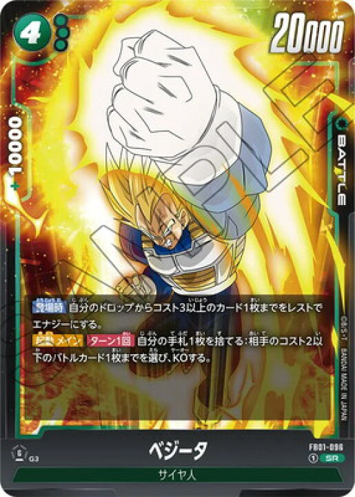 楽天市場】ドラゴンボールスーパーカードゲーム フュージョンワールド 