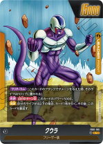 楽天市場】クウラ ドラゴンボール カードの通販
