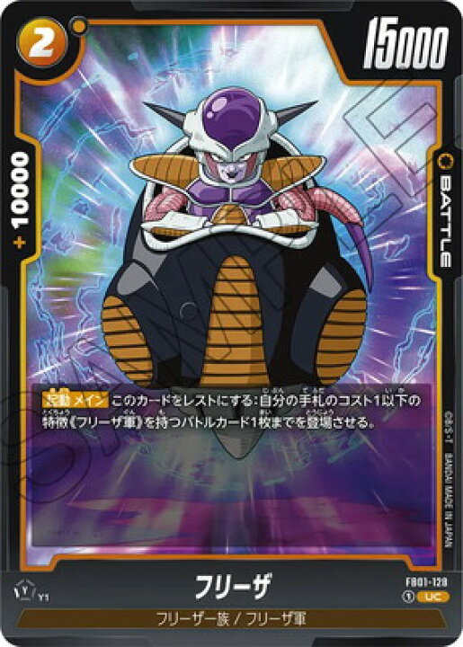 楽天市場】ドラゴンボールスーパーカードゲーム フュージョンワールド 