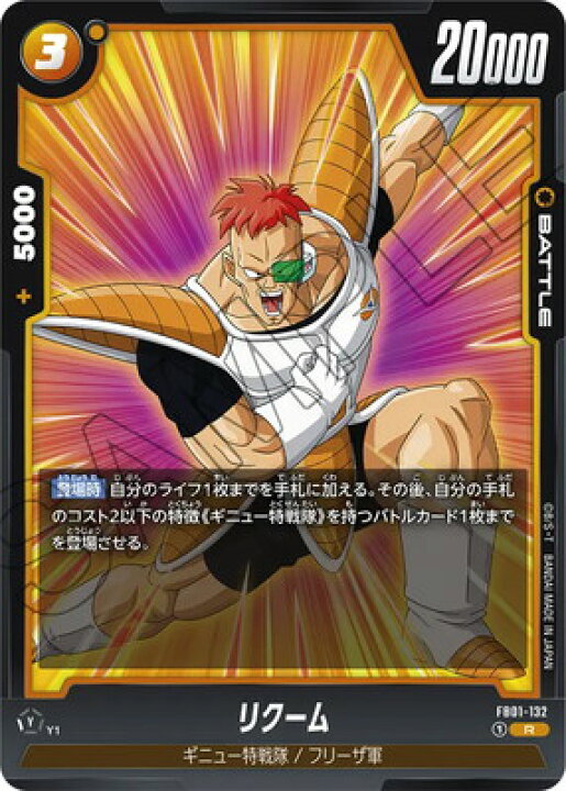 楽天市場】ドラゴンボールスーパーカードゲーム フュージョンワールド 