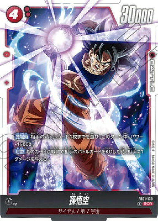 楽天市場】ドラゴンボールスーパーカードゲーム フュージョンワールド  