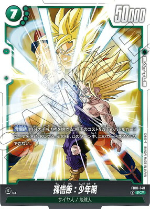 楽天市場】ドラゴンボールスーパーカードゲーム フュージョンワールド 
