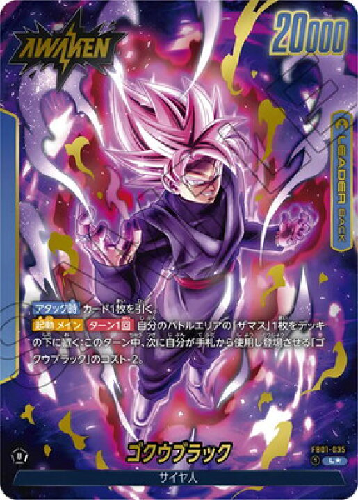 楽天市場】ドラゴンボールスーパーカードゲーム フュージョンワールド 