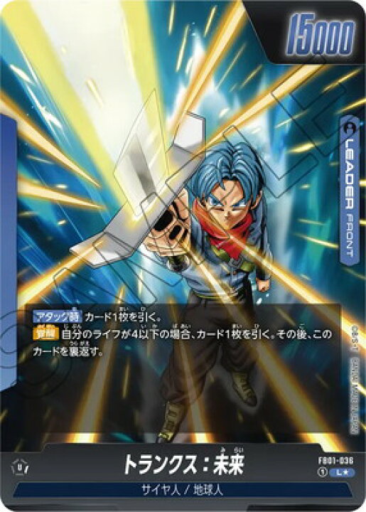 楽天市場】フュージョンワールド 【パラレル】FB01-036 トランクス 