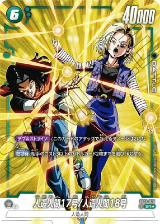 楽天市場】ドラゴンボールスーパーカードゲーム フュージョンワールド 