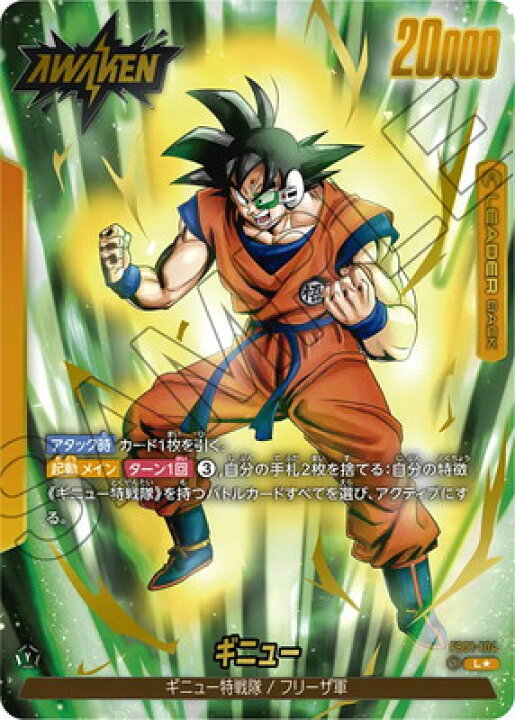 楽天市場】ドラゴンボールスーパーカードゲーム フュージョンワールド 
