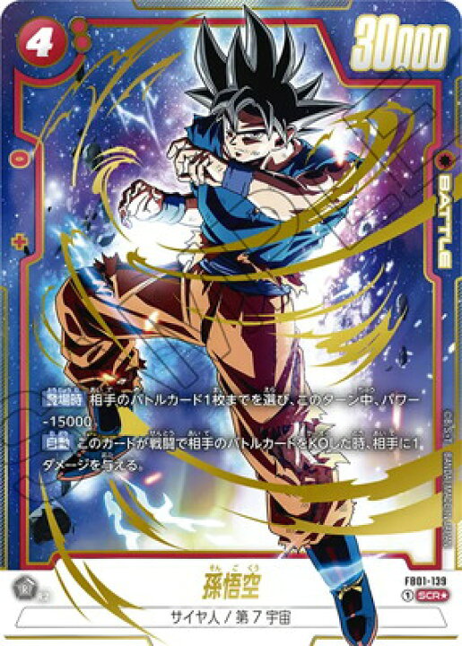 楽天市場】ドラゴンボールスーパーカードゲーム フュージョンワールド 