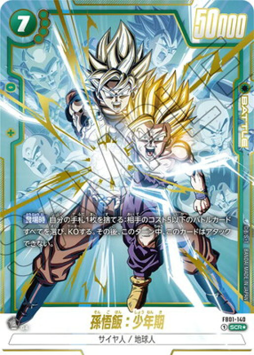 楽天市場】ドラゴンボールスーパーカードゲーム フュージョンワールド 