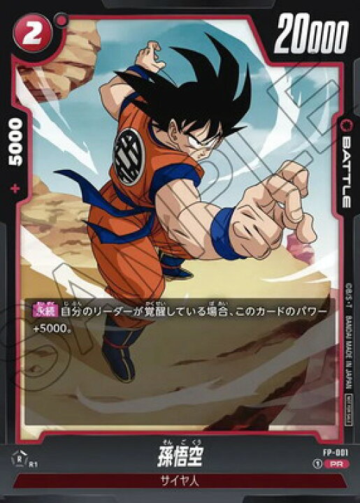 楽天市場】ドラゴンボールスーパーカードゲーム フュージョンワールド 