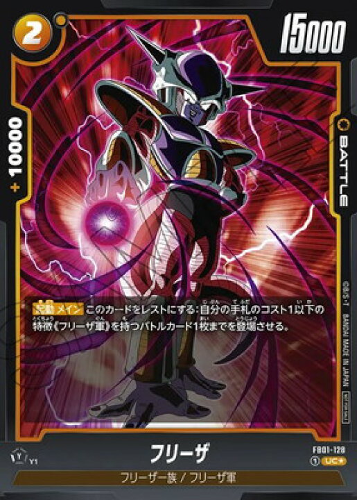 楽天市場】ドラゴンボールスーパーカードゲーム フュージョンワールド 