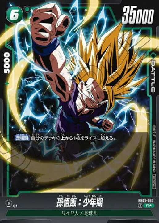 楽天市場】ドラゴンボールスーパーカードゲーム フュージョンワールド 