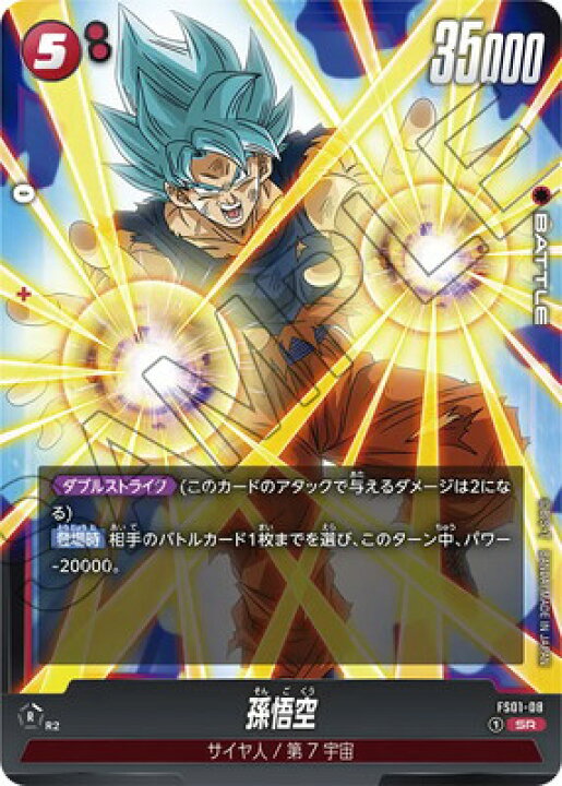 楽天市場】ドラゴンボールスーパーカードゲーム フュージョンワールド 