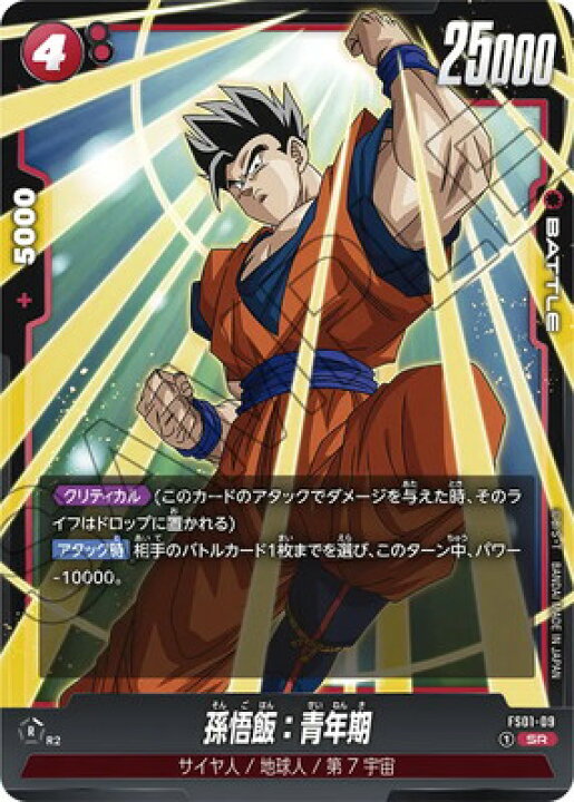 楽天市場】ドラゴンボールスーパーカードゲーム フュージョンワールド 