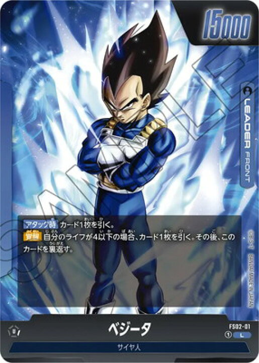 楽天市場】ドラゴンボールスーパーカードゲーム フュージョンワールド 