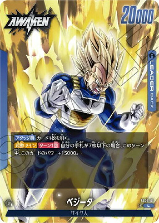 楽天市場】ドラゴンボールスーパーカードゲーム フュージョンワールド 