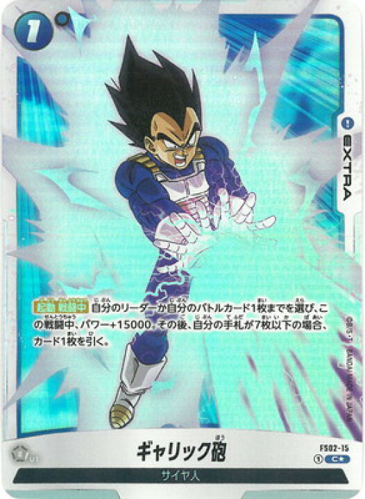 楽天市場】フュージョンワールド 【パラレル】FS02-15 ギャリック砲 C 
