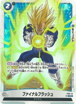 楽天市場】ドラゴンボールZ 誇り高き超エリート 必殺技！ファイナル 