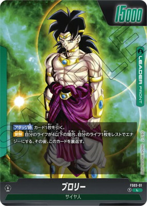 楽天市場】ドラゴンボールスーパーカードゲーム フュージョンワールド 