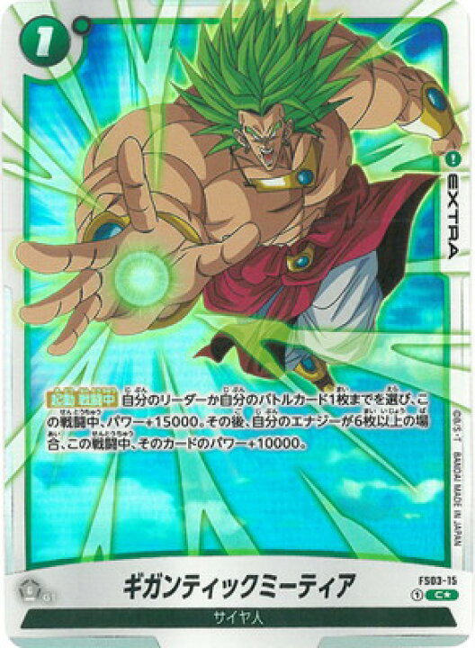 楽天市場】ドラゴンボールスーパーカードゲーム フュージョンワールド 