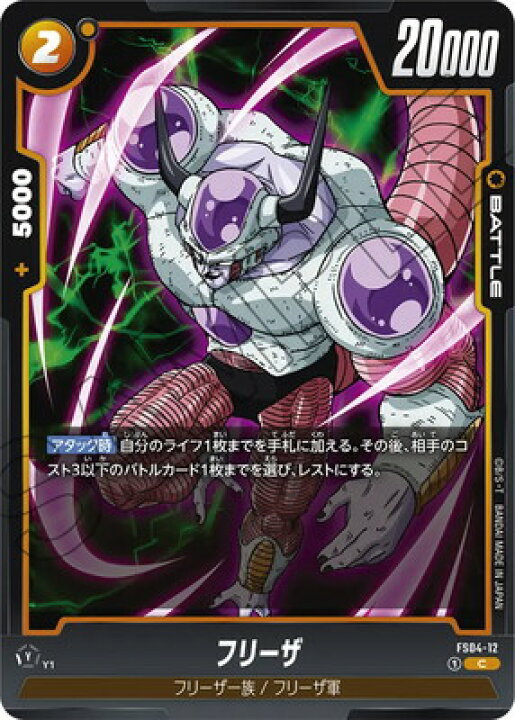 楽天市場】ドラゴンボールスーパーカードゲーム フュージョンワールド  