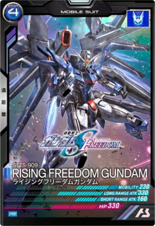 楽天市場】アーセナルベース PR-174 ライジングフリーダムガンダム【PR 