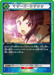 UNION ARENA UA15BT/SAO-1-100 }U[YEUI R