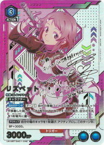 UNION ARENA ypzUA15BT/SAO-1-048 Yxbg R