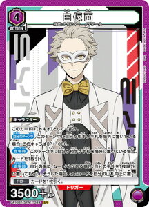 UNION ARENA UA16BT/SYN-1-049  SR