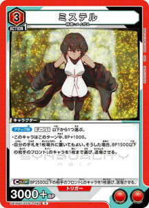 UNION ARENA UA16BT/SYN-1-092 ~Xe R