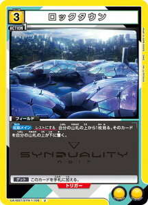 UNION ARENA UA16ST/SYN-1-108 ���b�N�^�E�� U