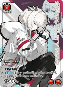 UNION ARENA UAPR/SYN-1-083 �G�C�_ U