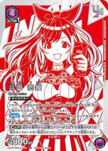 UNION ARENA UAPR/IMS-2-046   UR