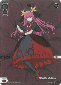 WIXOSS-�E�B�N���X- SPDi34-03 �ԑ� SP