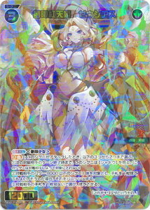WIXOSS-�E�B�N���X- WXDi-P16-048 �����g�V�P�@�[�E�V�A�X SR