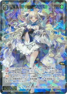 WIXOSS-EBNX- WXDi-P16-058 a//A SR