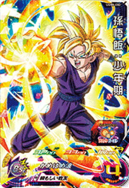 楽天市場】スーパードラゴンボールヒーローズ UGM6-002 孫悟飯：少年期 