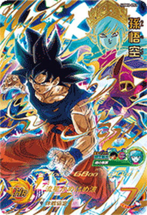 楽天市場】スーパードラゴンボールヒーローズ UGM6-052 孫悟空 UR 